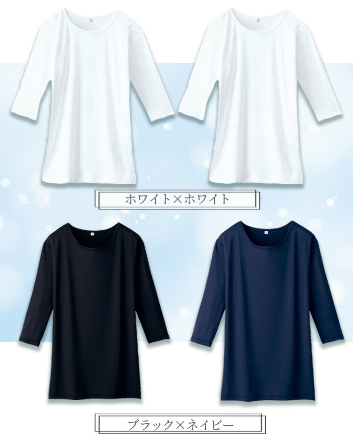 【即日発送】スクラブ in インナーシャツ インナー七分袖 抗菌 消臭 吸汗 速乾 シャツ ホワイセル wh90029 女性用 レディース メンズ 男性 自重堂 医師 医療用 ストレッチ 2枚セット【メール便送料無料】