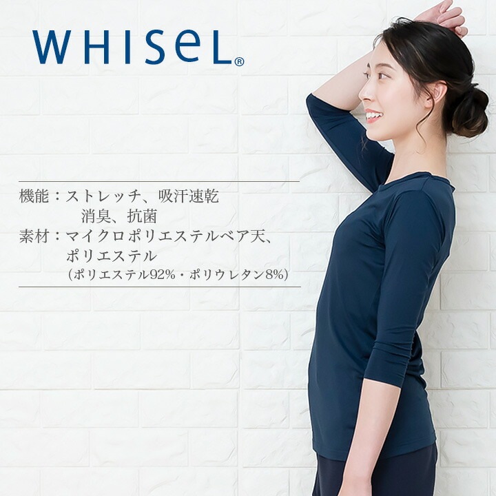 【即日発送】スクラブ in インナーシャツ インナー七分袖 抗菌 消臭 吸汗 速乾 シャツ ホワイセル wh90029 女性用 レディース メンズ 男性 自重堂 医師 医療用 ストレッチ 2枚セット【メール便送料無料】