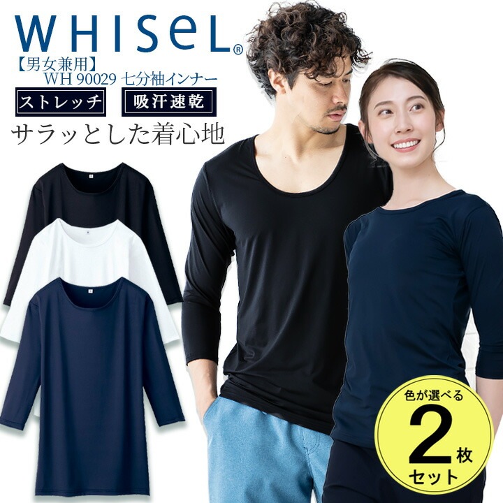 美品 近年 rough&swell モックシャツ L メンズ 速乾吸汗 ブラック ニッセン Tシャツ 長袖 吸汗速乾 UVカット 裏面メッシュ クルー