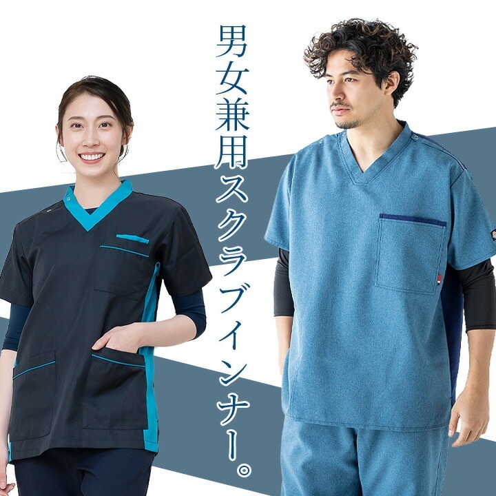 【即日発送】スクラブ in インナーシャツ インナー七分袖 抗菌 消臭 吸汗 速乾 シャツ ホワイセル wh90029 女性用 レディース メンズ 男性 自重堂 医師 医療用 ストレッチ 2枚セット【メール便送料無料】