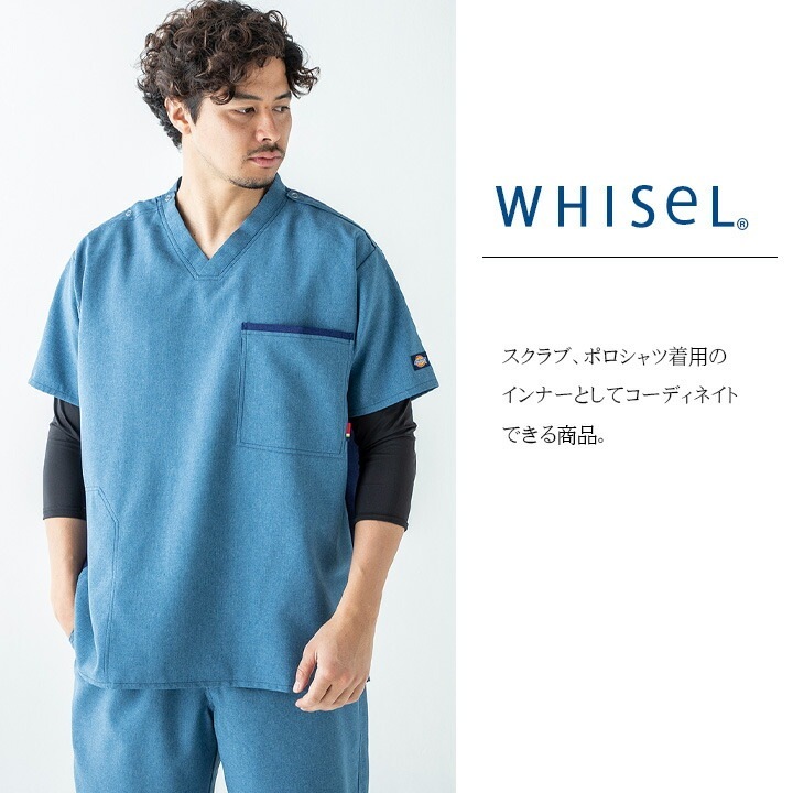 【即日発送】スクラブ in インナーシャツ インナー七分袖 抗菌 消臭 吸汗 速乾 シャツ ホワイセル wh90029 女性用 レディース メンズ 男性 自重堂 医師 医療用 ストレッチ 2枚セット【メール便送料無料】