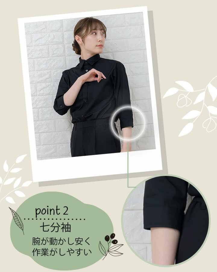 七分袖シャツ アルべ EP-7618 男女兼用 カフェ 飲食 レストラン