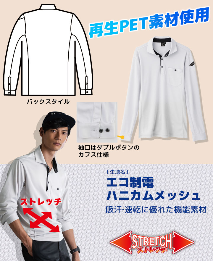 長袖ポロシャツ ジーベック 6095 春夏 JIS静電ポロシャツ 帯電防止 消臭テープ 抗菌防臭加工 吸汗 速乾 作業服 作業着 XEBEC 男女兼用 ユニフォーム カジュアル