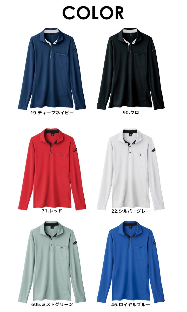 長袖ポロシャツ ジーベック 6095 春夏 JIS静電ポロシャツ 帯電防止 消臭テープ 抗菌防臭加工 吸汗 速乾 作業服 作業着 XEBEC 男女兼用 ユニフォーム カジュアル