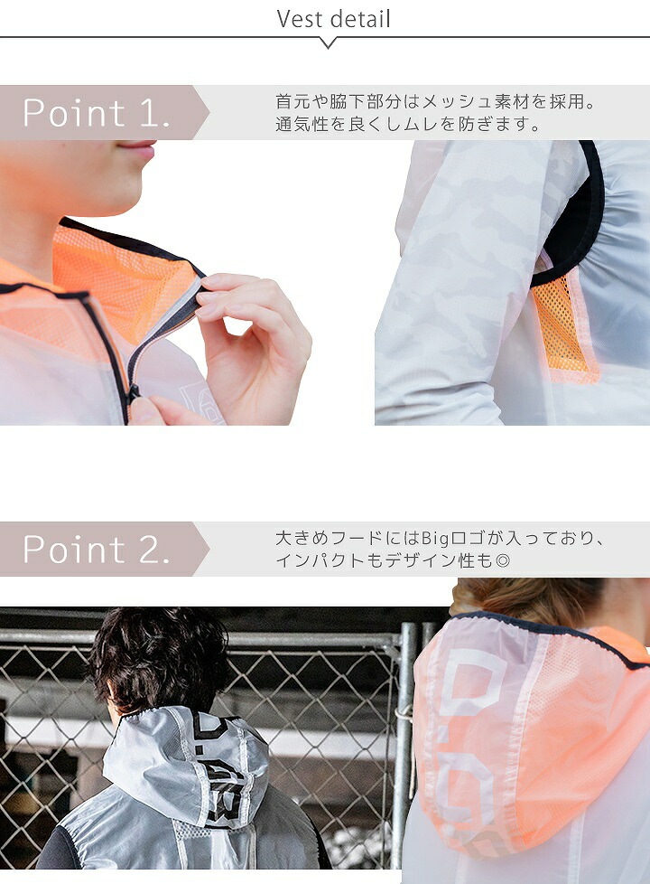 即日発送】ファン対応 空調 ベスト 空調作業服【服のみ】フード