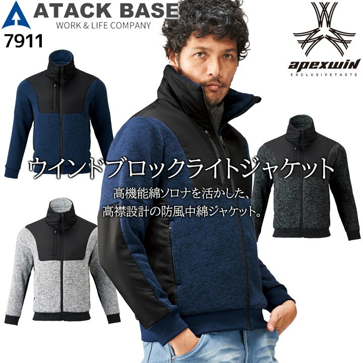 空自風ジャケット＆ズボン（上下） 空自風ジャケット＆ズボン（上下）