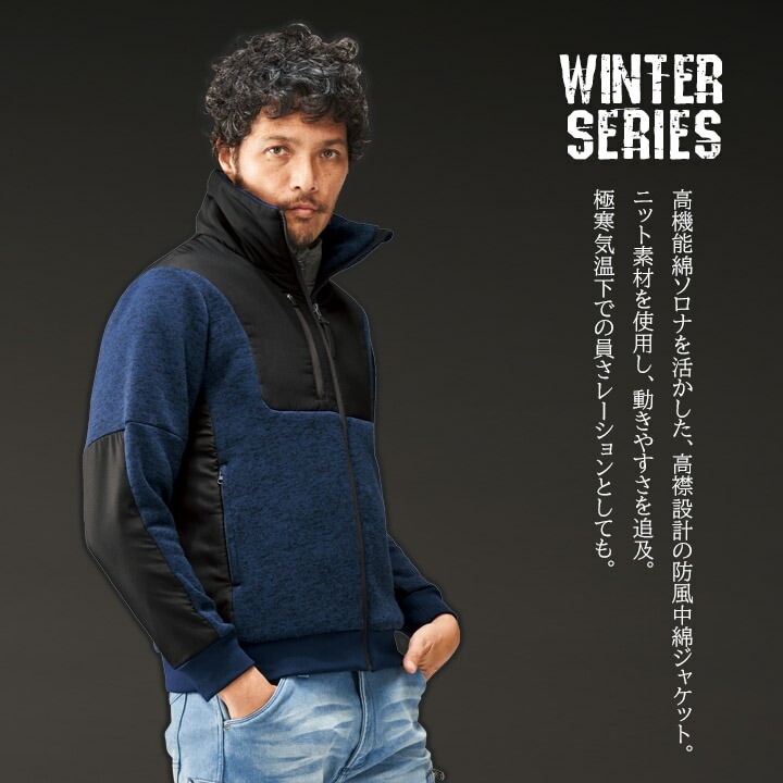 作業服 ジャケット 長袖 7911 ウインドブロックライトジャケット