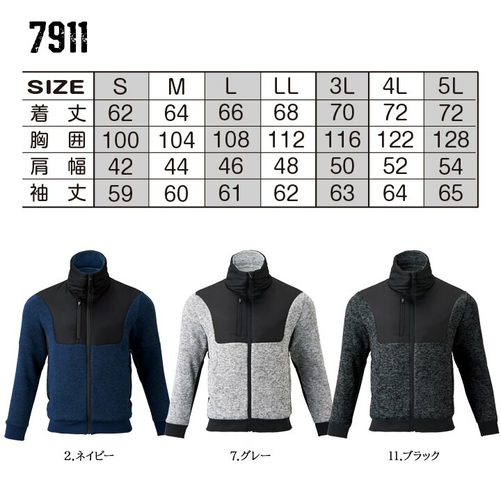 作業服 ジャケット 長袖 7911 ウインドブロックライトジャケット