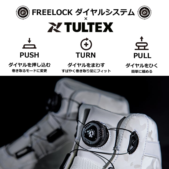 【即日発送】タルテックス 安全靴 ダイヤル式 AZ-51670 スニーカー ハイカット ミドルカット アイトス