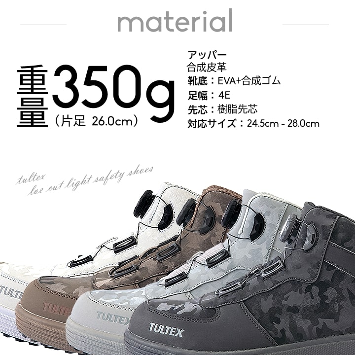 即日発送】安全靴 ダイヤル式 スニーカー ハイカット ミドル