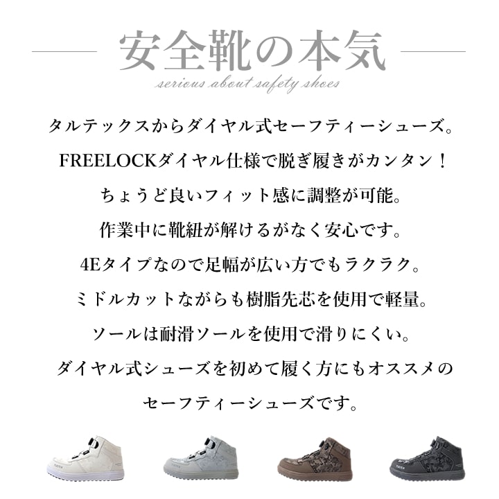 安全靴 楽天市場】【送料無料】安全靴 ハイカット スニーカー 激安 MG