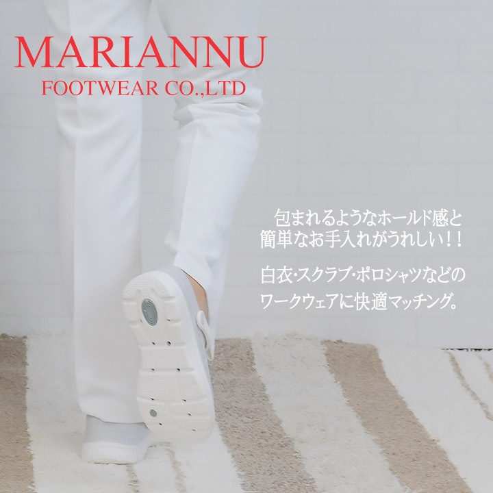 ナースシューズ マリアンヌ no.5050 事務 エステ 受付 サンダル 疲れにくい サンダル 白サンダルNO.5050 履きやすい 入浴介助 滑りにくい 2WAY 丸洗いタイプ 5L