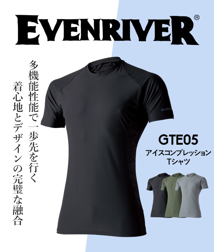  【即日発送】イーブンリバー 冷感 ひんやり インナーウェア 半袖コンプレッション EVENRIVER GTE-05 半袖 インナー 冷感素材 吸汗速乾 防虫加工 抗菌防臭 紫外線対策 コンプレッション ナイロン メッシュ ハイブリッド 春夏 作業着 作業服 ワークウェア ジャケット アウター