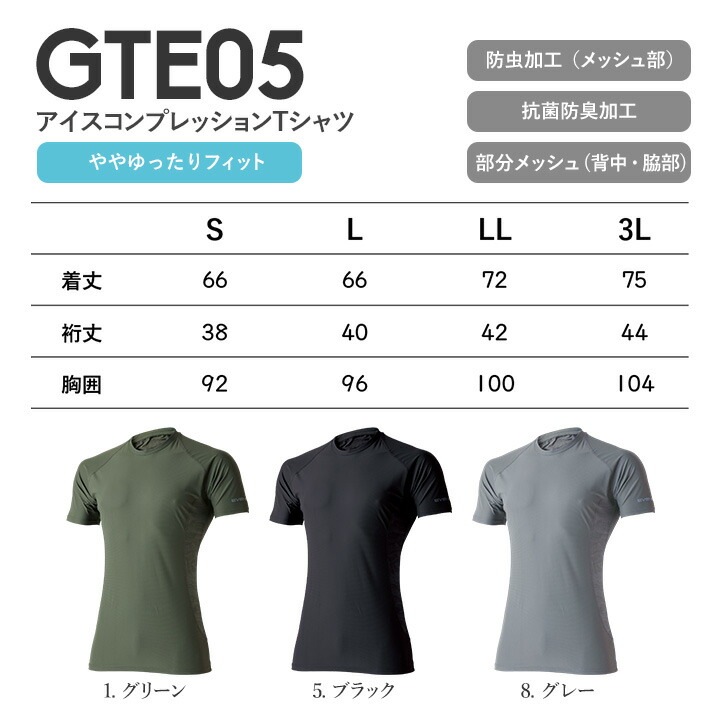  【即日発送】イーブンリバー 冷感 ひんやり インナーウェア 半袖コンプレッション EVENRIVER GTE-05 半袖 インナー 冷感素材 吸汗速乾 防虫加工 抗菌防臭 紫外線対策 コンプレッション ナイロン メッシュ ハイブリッド 春夏 作業着 作業服 ワークウェア ジャケット アウター