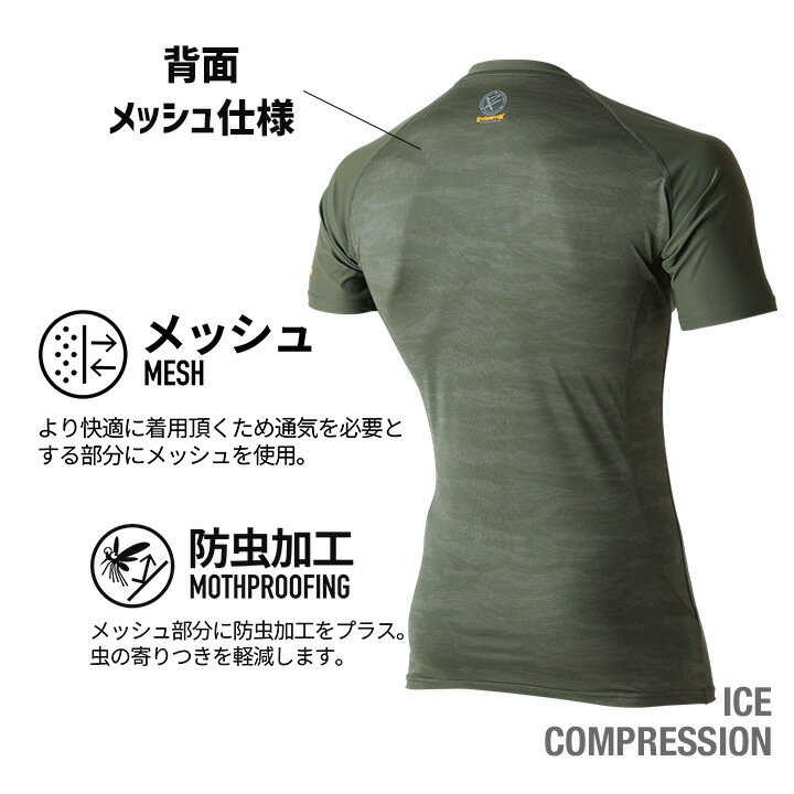  【即日発送】イーブンリバー 冷感 ひんやり インナーウェア 半袖コンプレッション EVENRIVER GTE-05 半袖 インナー 冷感素材 吸汗速乾 防虫加工 抗菌防臭 紫外線対策 コンプレッション ナイロン メッシュ ハイブリッド 春夏 作業着 作業服 ワークウェア ジャケット アウター