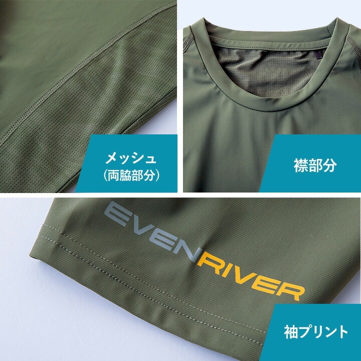  【即日発送】イーブンリバー 冷感 ひんやり インナーウェア 半袖コンプレッション EVENRIVER GTE-05 半袖 インナー 冷感素材 吸汗速乾 防虫加工 抗菌防臭 紫外線対策 コンプレッション ナイロン メッシュ ハイブリッド 春夏 作業着 作業服 ワークウェア ジャケット アウター