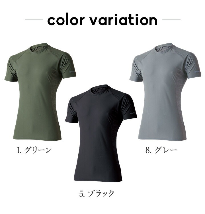  【即日発送】イーブンリバー 冷感 ひんやり インナーウェア 半袖コンプレッション EVENRIVER GTE-05 半袖 インナー 冷感素材 吸汗速乾 防虫加工 抗菌防臭 紫外線対策 コンプレッション ナイロン メッシュ ハイブリッド 春夏 作業着 作業服 ワークウェア ジャケット アウター