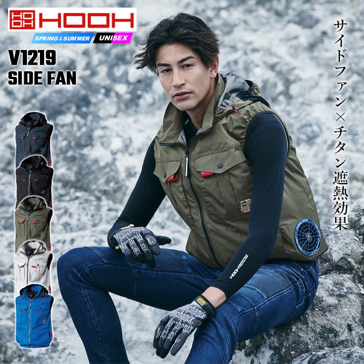 即日発送】空調 服 フードベスト V1219 サイドファン HOOH 2026年 撥水