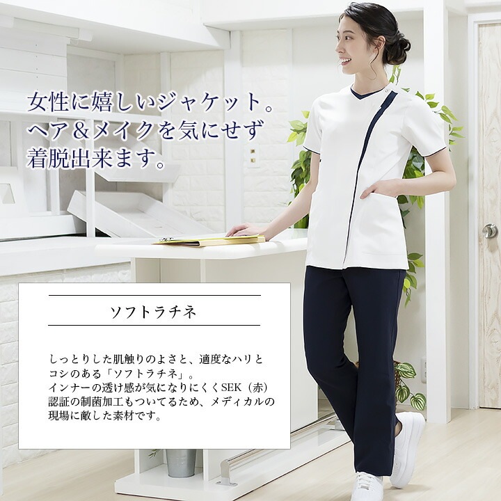 ミズノ スクラブ 医療用 白衣 看護師 女性用 MZ-0163 ドクター
