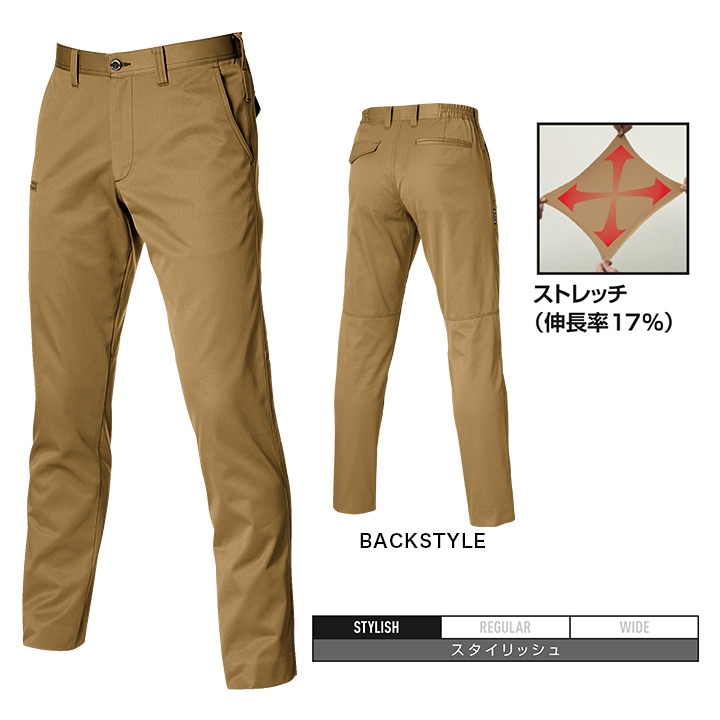バートル スラックス 1703 秋冬 男女兼用 制電 ツイル 細身 ズボン