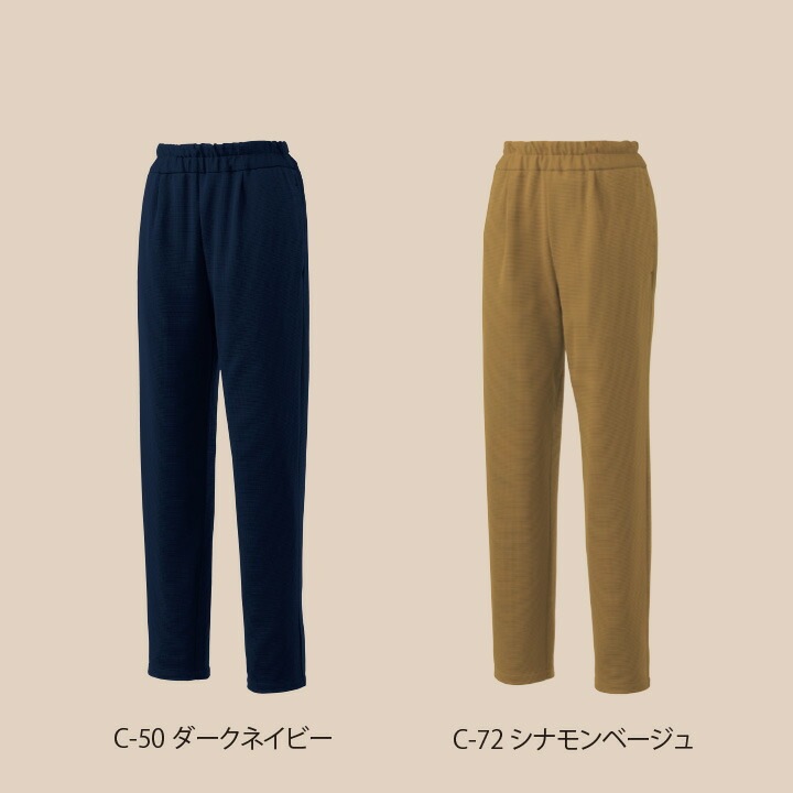 ユナイト スクラブパンツ 女性用 UN-0076 医療用 白衣 看護師 ドクター クリニック 整体 動物病院 介護施設 ナース【メール便送料無料】