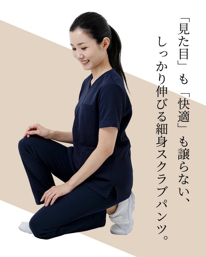 ユナイト スクラブパンツ 女性用 UN-0076 医療用 白衣 看護師 ドクター クリニック 整体 動物病院 介護施設 ナース【メール便送料無料】