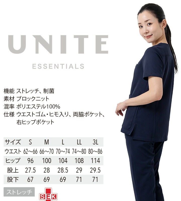 ユナイト スクラブパンツ 女性用 UN-0076 医療用 白衣 看護師 ドクター クリニック 整体 動物病院 介護施設 ナース【メール便送料無料】