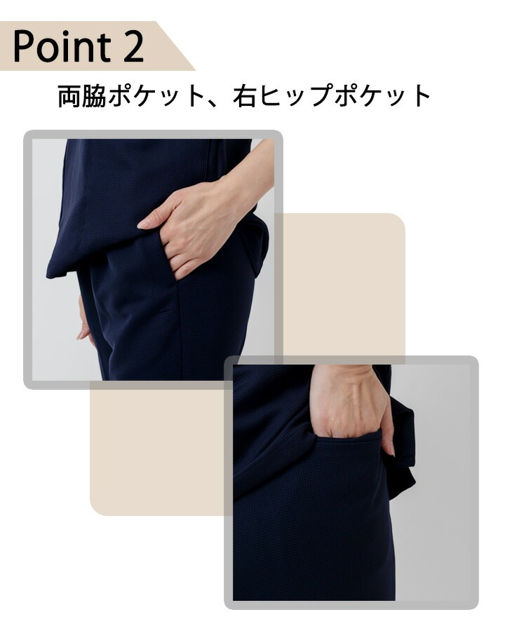 ユナイト スクラブパンツ 女性用 UN-0076 医療用 白衣 看護師 ドクター クリニック 整体 動物病院 介護施設 ナース【メール便送料無料】