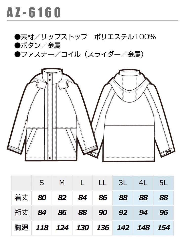 防寒コート アイトス AZ-6160 男女兼用 レディース メンズ 防寒服 防寒着 軽量 防水 保温 透湿 作業着 作業服 AITOZ