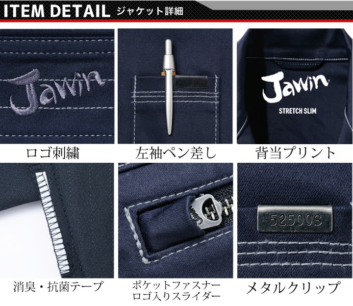 Jawin 作業服　作業着　上下セット　シックブラック　　ELサイズ 楽天市場】ジャウィン 作業着 上下セット 作業服 ストレッチ