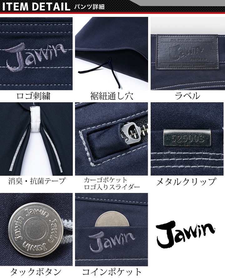 ジャウィン 作業着 上下セット 作業服 ストレッチジャンパー カーゴパンツ【秋冬】52500&52502 長袖ジャケット ブルゾン ズボン 作業着 JAWIN 52500シリーズ