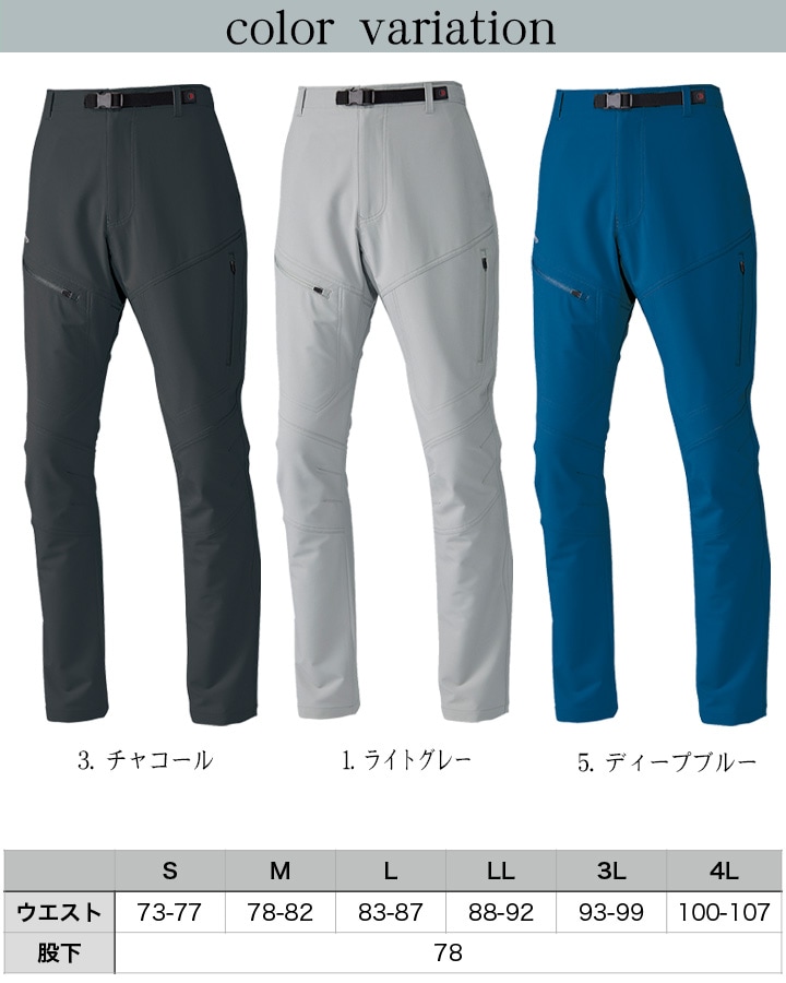 作業着 ストレッチ カーゴパンツ ノータック ホシ服装 991 超撥水加工