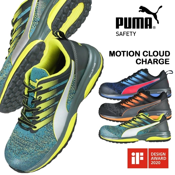 プーマ　安全靴 puma-64-244-0_link.jpg