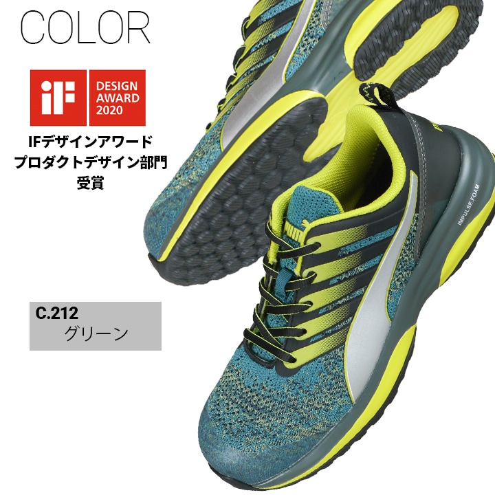 プーマ 安全靴 ローカット スニーカー モーションクラウドチャージ 衝撃吸収 静電 PUMA