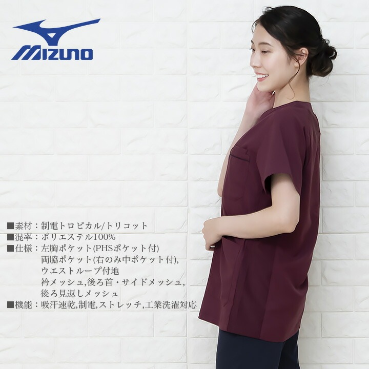 スクラブ 医療 ミズノ ジャケット 白衣 男女兼用 MZ-0215 ミズノ 医療