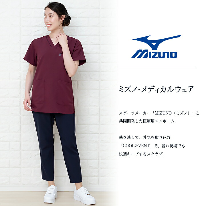 スクラブ 医療 ミズノ ジャケット 白衣 男女兼用 MZ-0215 ミズノ 医療