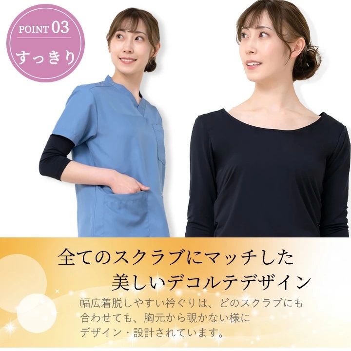 フォーク FOLK インナーシャツ スクラブインナー アンダーシャツ FOLK フォーク 【7.5分袖】フォーク9003 レディース インナーウェア 医療用 裏起毛インナー スト スポーツ あったかインナー 女性用【メール便送料無料】