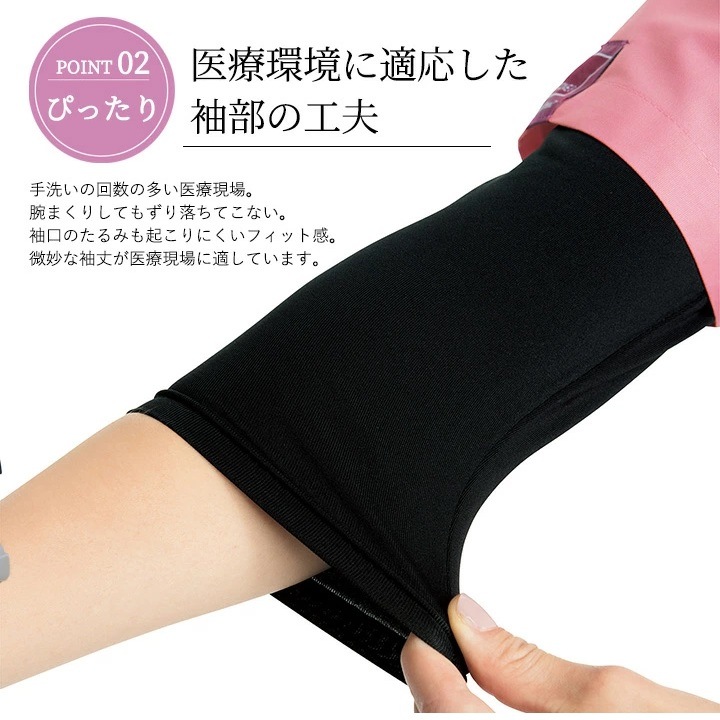 フォーク FOLK インナーシャツ スクラブインナー アンダーシャツ FOLK フォーク 【7.5分袖】フォーク9003 レディース インナーウェア 医療用 裏起毛インナー スト スポーツ あったかインナー 女性用【メール便送料無料】