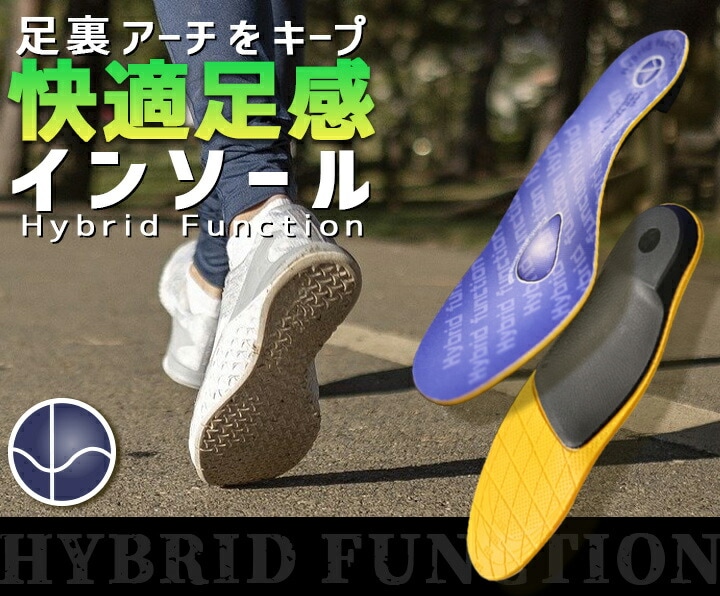 即日発送】インソール 6920 中敷き 吸水速乾 抗菌 防臭 安全靴