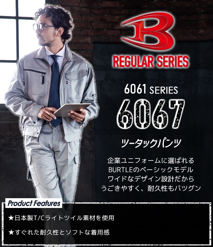 その他 BURTLE バートル パンツ スラックス 6067 春夏 ワンタック 作業服 作業着