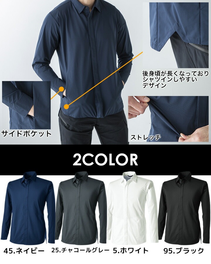 TSデザイン 長袖シャツ 9205 TS 4D ステルス 形態安定性 吸汗速乾 消臭 ストレッチ 帯電防止 防汚 オールシーズン 作業服 作業着