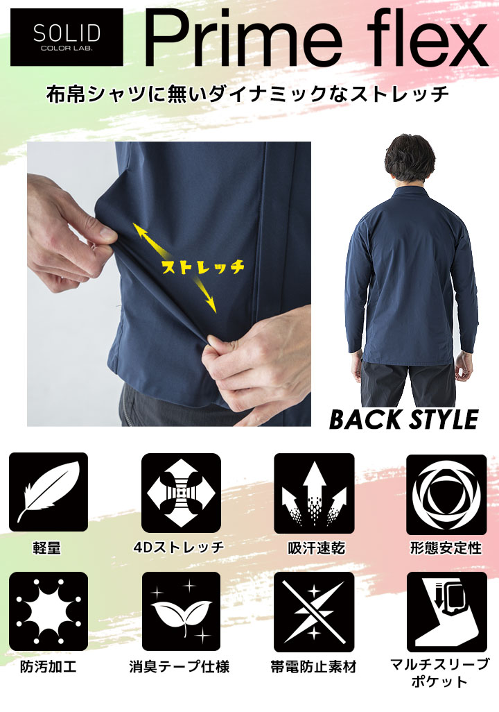 TSデザイン 長袖シャツ 9205 TS 4D ステルス 形態安定性 吸汗速乾 消臭 ストレッチ 帯電防止 防汚 オールシーズン 作業服 作業着