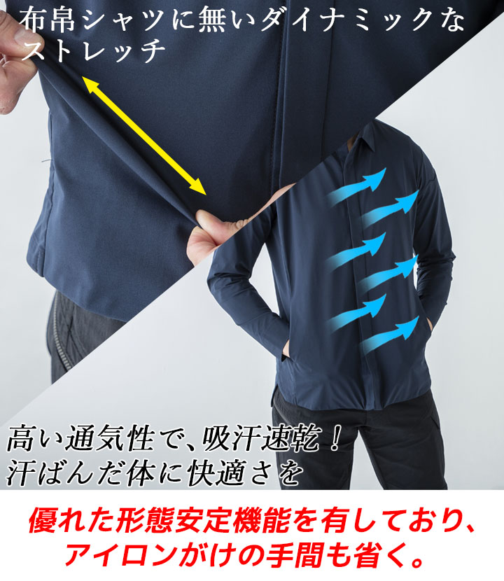 TSデザイン 長袖シャツ 9205 TS 4D ステルス 形態安定性 吸汗速乾 消臭 ストレッチ 帯電防止 防汚 オールシーズン 作業服 作業着