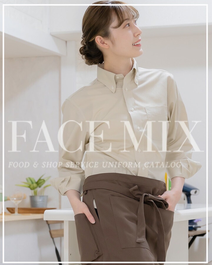 エプロン 前掛け 胸付き サロンエプロン カフェエプロン FACEMIX