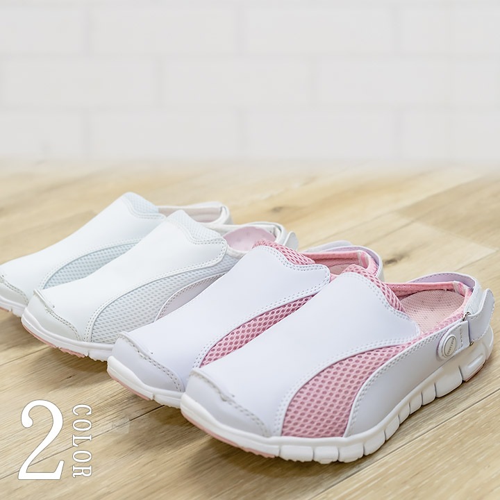 マリアンヌ ナースシューズNO.5730 履きやすい 看護師 エステ 【疲れにくい】日本製 滑りにくい 2WAY機能