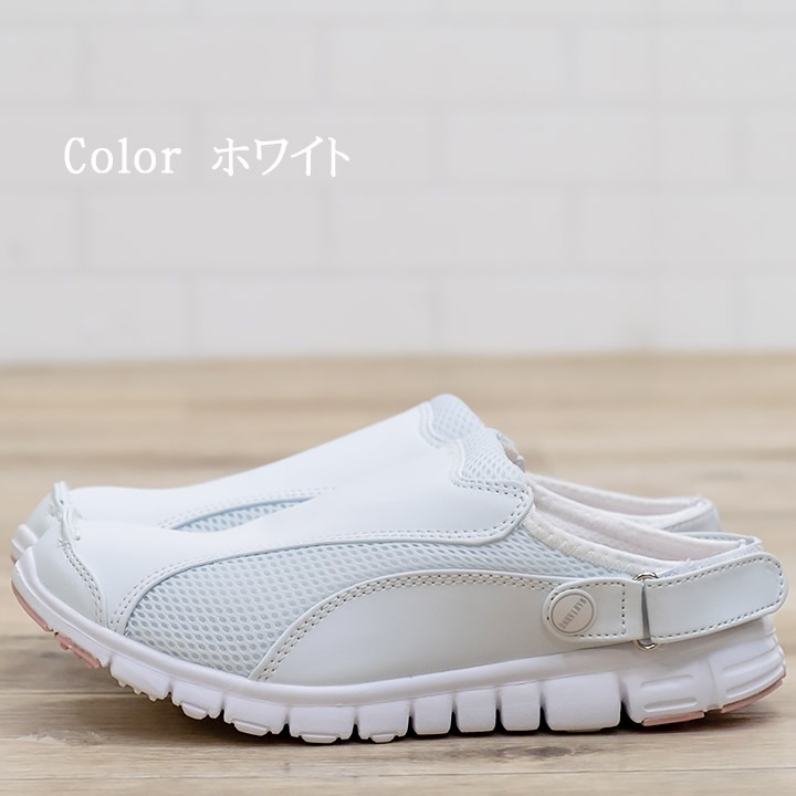 マリアンヌ ナースシューズNO.5730 履きやすい 看護師 エステ 【疲れにくい】日本製 滑りにくい 2WAY機能
