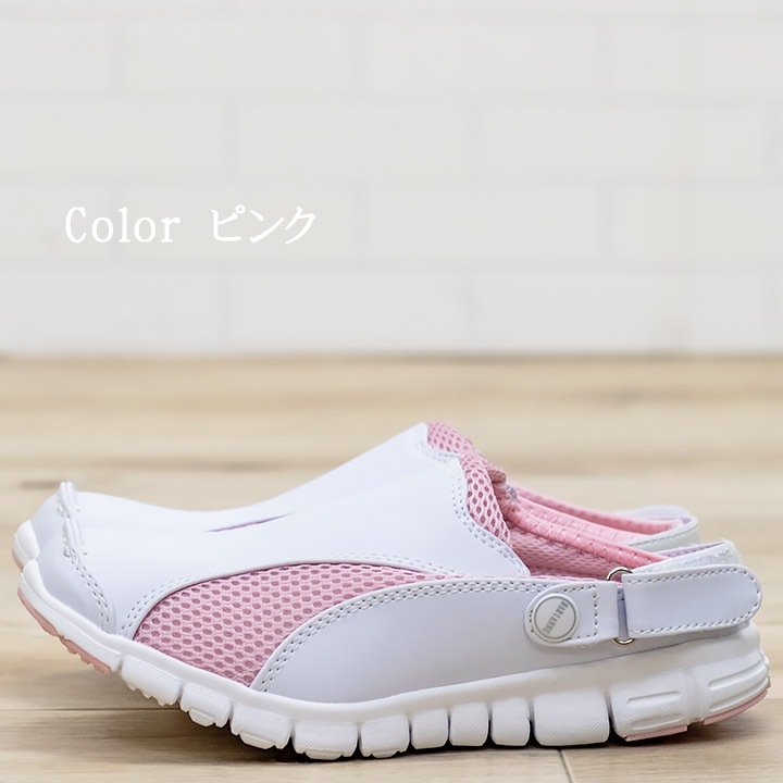 マリアンヌ ナースシューズNO.5730 履きやすい 看護師 エステ 【疲れにくい】日本製 滑りにくい 2WAY機能