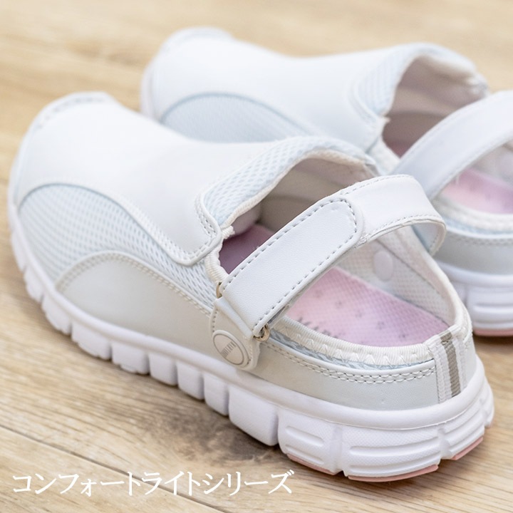 マリアンヌ ナースシューズNO.5730 履きやすい 看護師 エステ 【疲れにくい】日本製 滑りにくい 2WAY機能