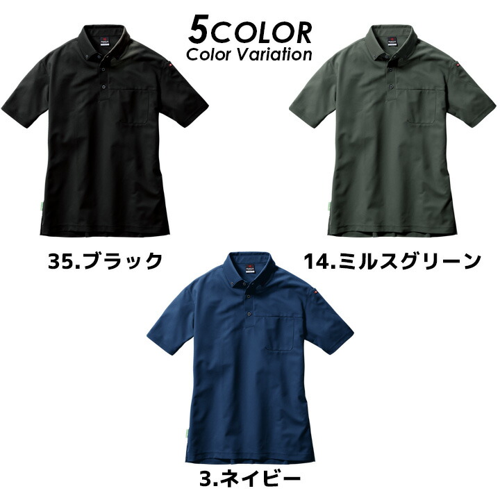 バートル 半袖ポロシャツ ボタンダウン 717 春夏 ストレッチ 消臭 制電 男女兼用 BURTLE
