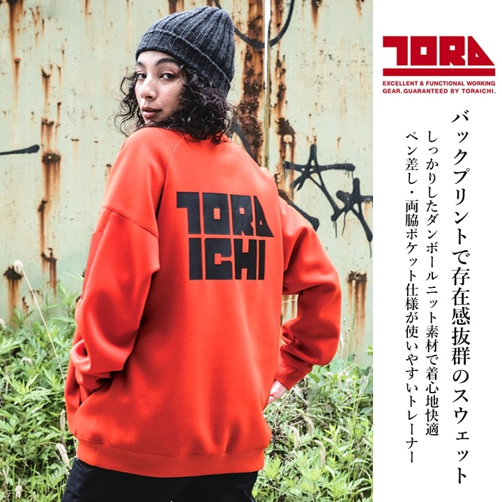 【即日発送】寅壱 トレーナー スウェットシャツ ワークトレーナー 5311-627 撥水 春夏 秋冬 年間 作業着